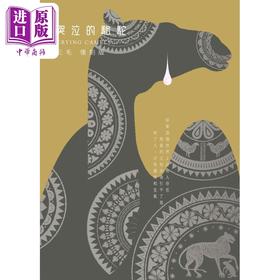 【中商原版】哭泣的骆驼 复刻版 港台原版 三毛 香港皇冠出版社