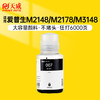 天威006墨水 007墨水 黑色颜料 打印机墨水 大容量130ML 适用爱普生M1108 M1128 爱普生M2148/M2178/M3148墨仓式打印机 商品缩略图3