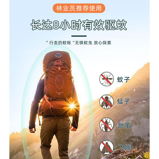 【随身行走的蚊帐！户外驱蚊液】宝御驱蚊花露水喷雾 野外级驱蚊 成人儿童露营登山钓鱼户外运动 120ml 商品图2