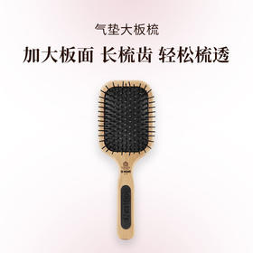 KENT 英国气垫按摩 气囊顺发大板梳