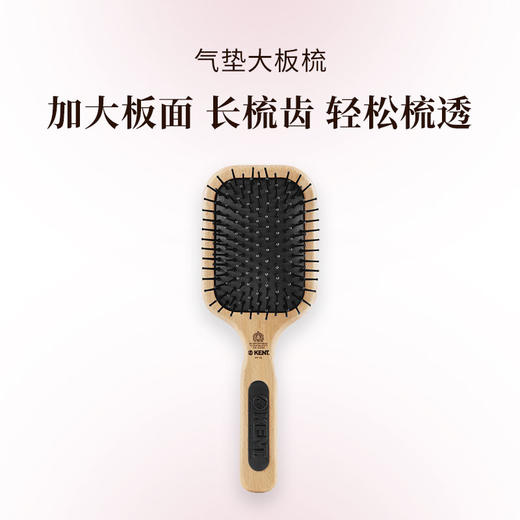 KENT 英国气垫按摩 气囊顺发大板梳 商品图0