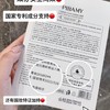 买二送一！【熬夜急救！全新升级377淡斑黑科技+美白新膜式！】清爽美白 淡斑美白面膜 提亮肤色 淡化暗沉 补水饱满 滋润保湿去黄气！-QQ 商品缩略图3