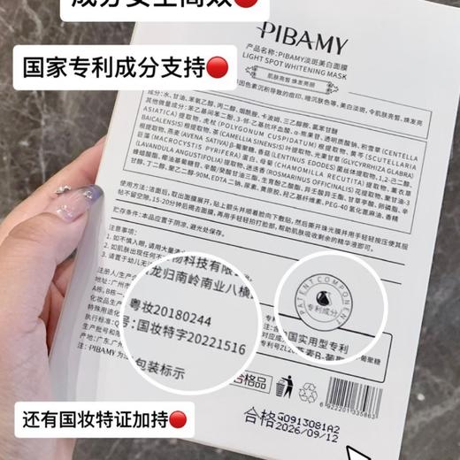 买二送一！【熬夜急救！全新升级377淡斑黑科技+美白新膜式！】清爽美白 淡斑美白面膜 提亮肤色 淡化暗沉 补水饱满 滋润保湿去黄气！-QQ 商品图3