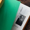 《复活》 （托尔斯泰众生三部曲系列） 商品缩略图8