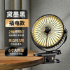 【暑气难挡，静享清凉】清爽5档风力，智能冷光数显，插电/充电双模式，任意场景，都为你注入凉爽活力！ 商品缩略图8