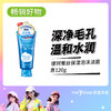 珊珂蚕丝保湿泡沫洁面膏120g(2104163) 商品缩略图0