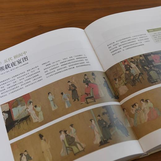 【有书至美】伟大的中国绘画图解传世珍品及其背后的故事典藏级中国绘画大观图解74件国宝级中国书画佳作 商品图4