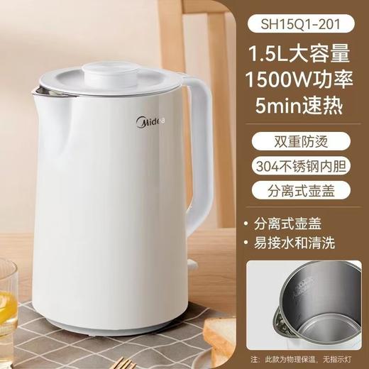 美的家用热水壶1.5L 商品图0