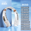 【便携舒适，急速降温！】冰瓷降温，潮酷氛围，便携静音，智能数显，新款便携式挂脖风扇等你掌控。上班族、户外运动爱好者的救星，巨舒适、巨便捷，急速降温的神器！五一旅游出行必备神器！ 商品缩略图9