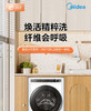 美的（Midea）滚筒洗衣机全自动 10公斤家用大容量变频电机 焕活精粹洗银离子除菌除螨洗 1.08洗净比 【10KG洗烘】MD100L0 商品缩略图0