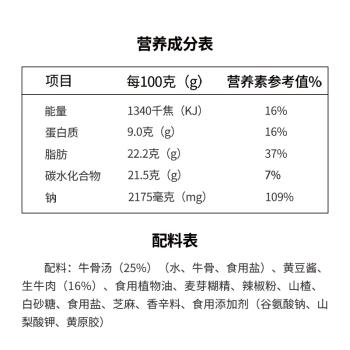 小康香辣牛肉酱220g 16%生牛肉含量下饭菜拌面酱火锅调料辣椒酱 商品图1