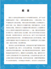 老年共病的衰弱失能评估和康复管理手册 健康中国疾病管理丛书 认识老年共病衰弱和失能 血压控制科学技术文献出版社9787523511565 商品缩略图2