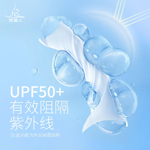 梵美人 F6031 瑜伽假两件裤裙 防晒面料 商品图4