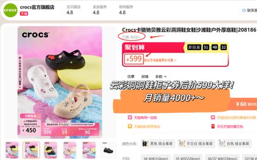 全家都有！白敬亭/大幂幂代言！Cr**s原厂の合集！厚底情侣DIY凉拖沙滩鞋 商品图12