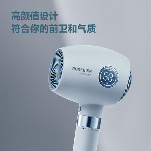 博锐 电吹风机1600w大功率家用速干千万级负离子便携柔顺护发吹风筒智能LED显示温度调节 天青蓝PH1637 商品图6