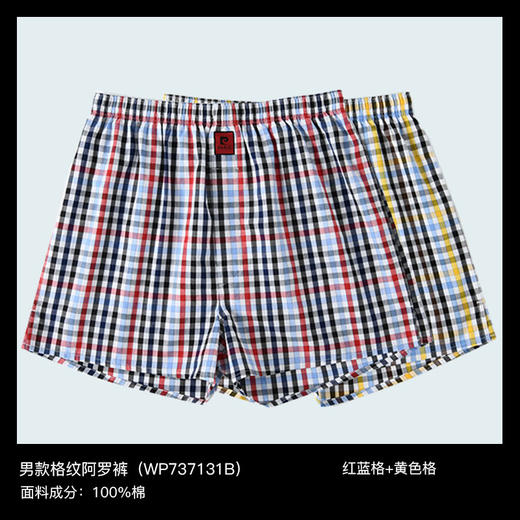【父亲节专享】皮尔卡丹阿罗裤宽松纯棉平角裤家居睡裤 商品图5