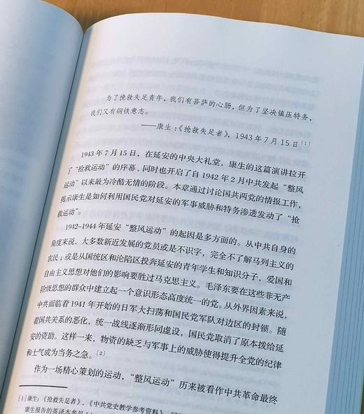 《1943：中国在十字路口》，32开平装，周锡瑞主编汉唐阳光出品，山西人民出版社2018年一版三印，，430页，定价59，售价58元。 商品图10
