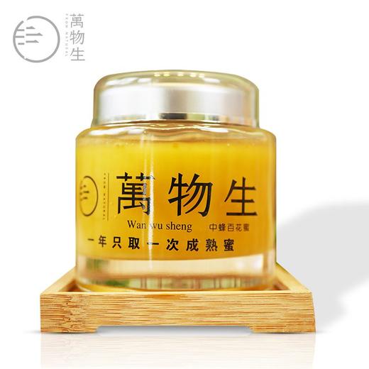 万物生·蜂桶蜂蜜(五星）300g/瓶 商品图0