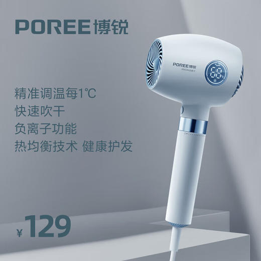 博锐 电吹风机1600w大功率家用速干千万级负离子便携柔顺护发吹风筒智能LED显示温度调节 天青蓝PH1637 商品图0