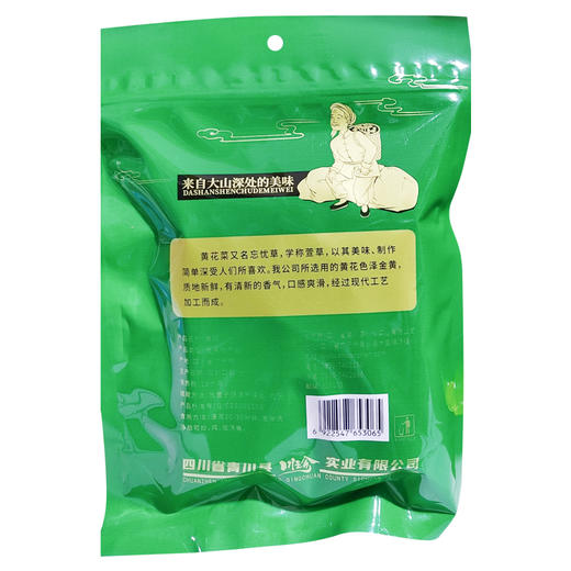 川珍黄花菜150g/包 商品图1