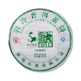 澜沧古茶2016年001大饼普洱茶生茶景迈古树