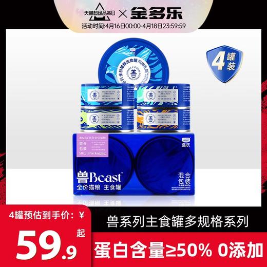 蓝氏猫罐头猫咪主食罐乳鸽猎鸟兔肉成猫幼猫粮慕斯奖励猫零食湿粮 商品图0