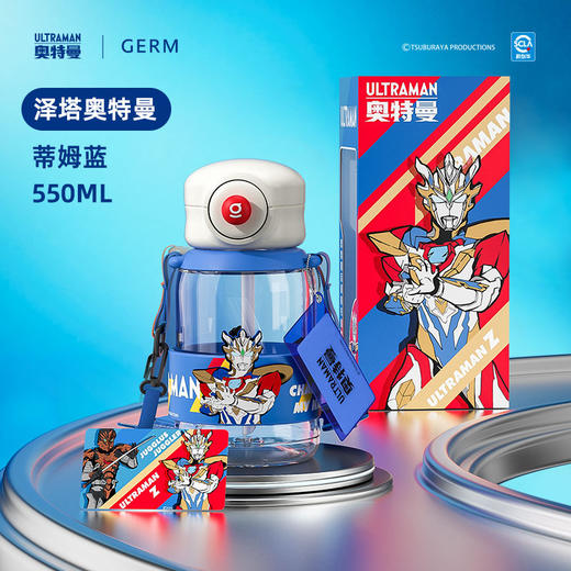 【GERM】奥特曼追光者水杯 商品图0