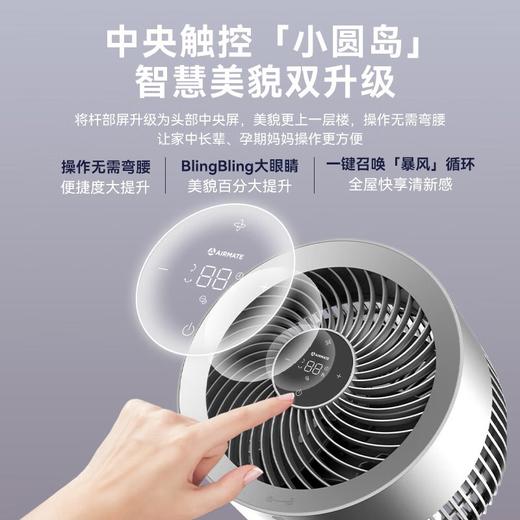 艾美特空气循环扇32档直流变频触控遥控摇头电风扇家用涡轮换气扇循环对流负离子净化一键暴风落地扇 FA18-RD70POR紫色 商品图10