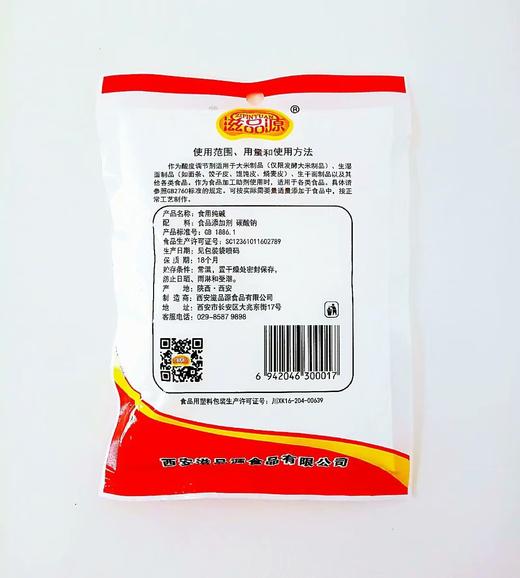 滋品源碱面150g 商品图1