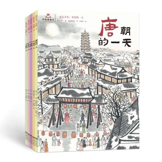 《 一起去古代：历史的一天》（全5册）| 中国古代史绘本 赠知识拓展墙书+明信片 +书签 商品图5