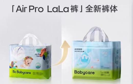 【4包300 囤货有惊喜】babycare超薄透气Air pro夏日系列纸尿裤/拉拉裤【正装】72小时内出单号 商品图7