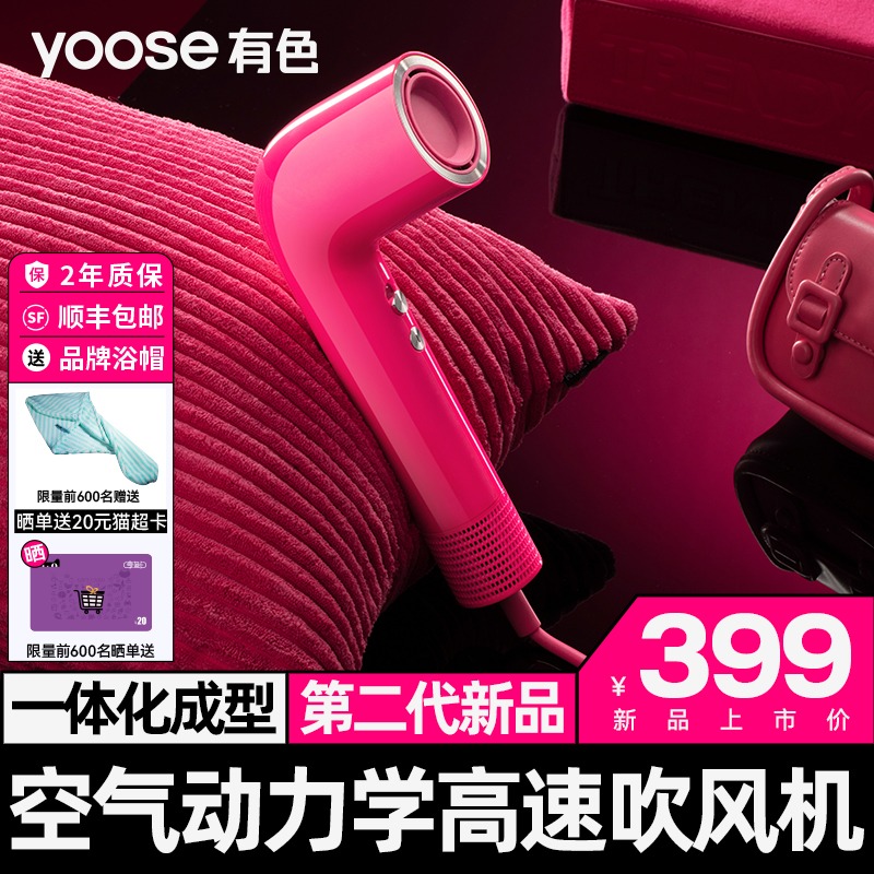 有色yoose高速潮流吹风机充电式家用大风力低噪速干负离子电吹风