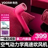 有色yoose高速潮流吹风机充电式家用大风力低噪速干负离子电吹风 商品缩略图0