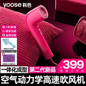 有色yoose高速潮流吹风机充电式家用大风力低噪速干负离子电吹风