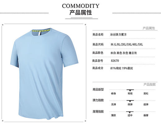 冰丝 弹力魔方圆领T恤 商品图4