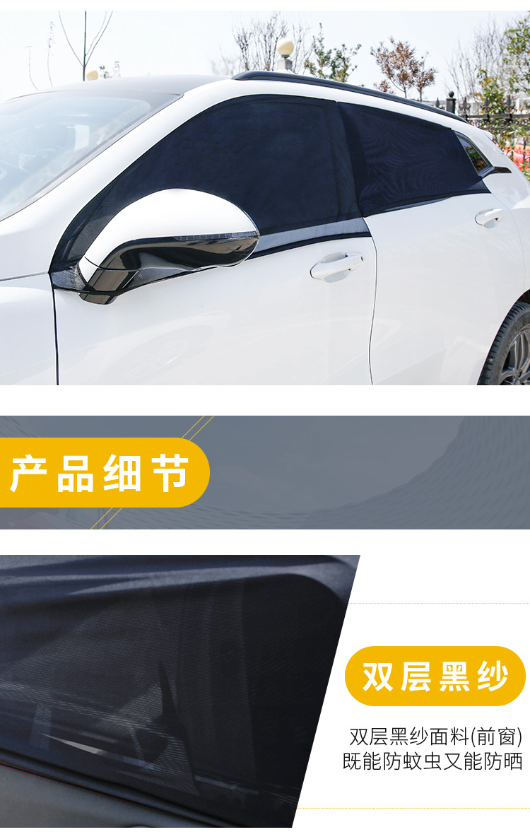 车窗纱布_17