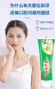 云南田七中药牙膏180g 商品缩略图2