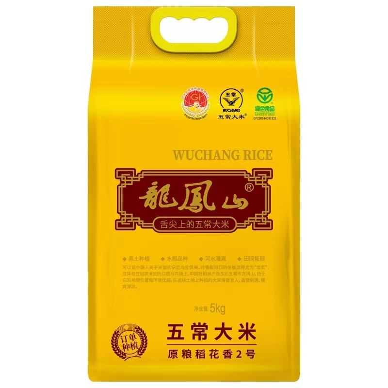 龙凤山五常大米5公斤真空1袋