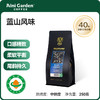 蓝山风味咖啡豆250g爱伲庄园有机食品认证 商品缩略图0