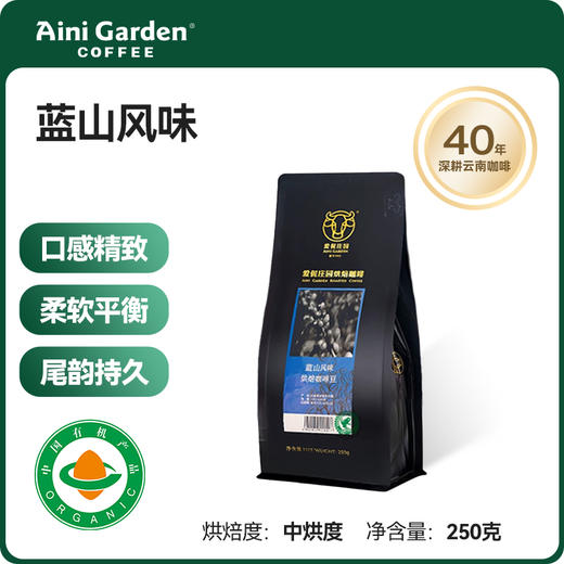 蓝山风味咖啡豆250g爱伲庄园有机食品认证 商品图0