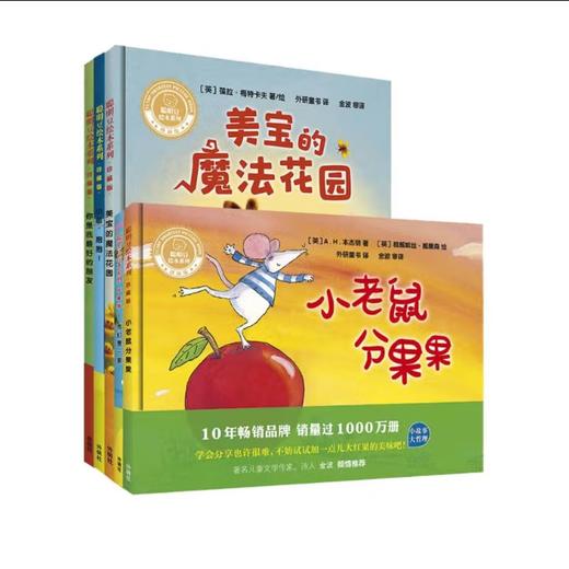 聪明豆绘本系列 商品图2