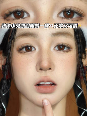 BUNNY RED 软萌兔兔豆沙红【日抛·十片装】