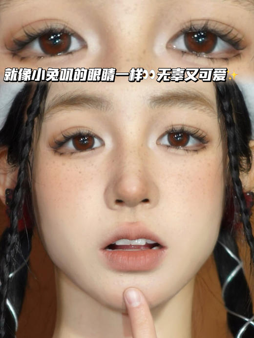 BUNNY RED 软萌兔兔豆沙红【日抛·十片装】 商品图0