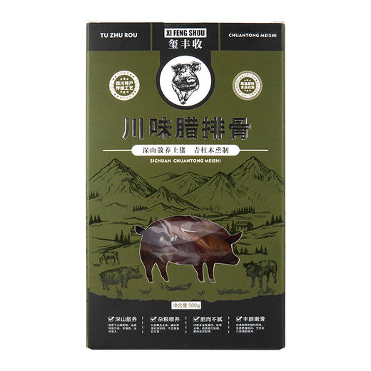 玺丰收川味腊排骨500g/盒 商品图5