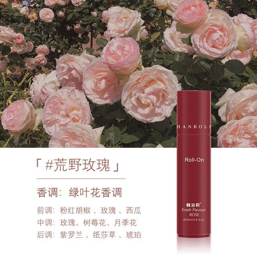 买一送一 2瓶任选【清爽抑汗，持久留香！】腋下狐臭香体液止汗清爽不留痕 持久留香 抑汗走珠香水 香体露！ry 商品图4