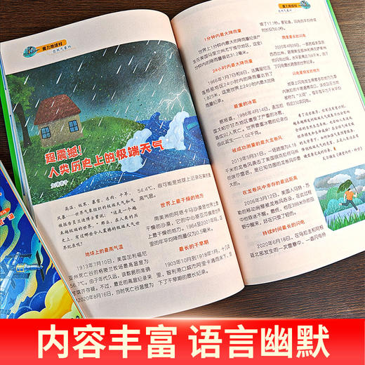 意林·少年科学全2册，国内青少年杂志的龙头，意林出的科学科普读本 商品图4