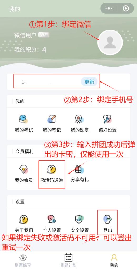 晴天刷题小程序上线啦 | 力荐！近10w心理学考研人都在用！超级nice！QQ群1023630221 商品图3