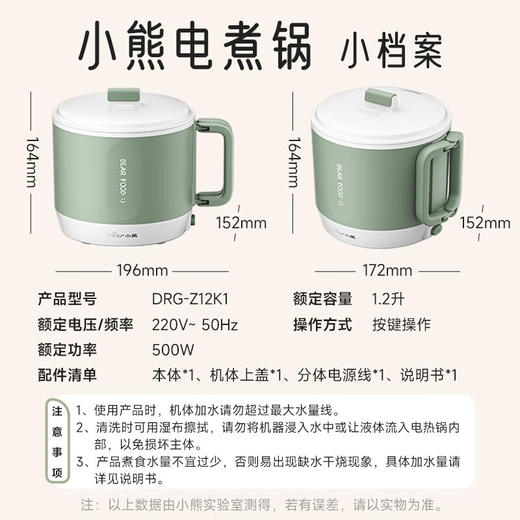小熊（Bear）小熊（Bear）电煮锅 电热锅 学生宿舍泡面锅 小电锅 电热锅 多功能多用途小煮锅一人食小火锅 DRG-Z12K1煮涮焖炖 1.2L 商品图6