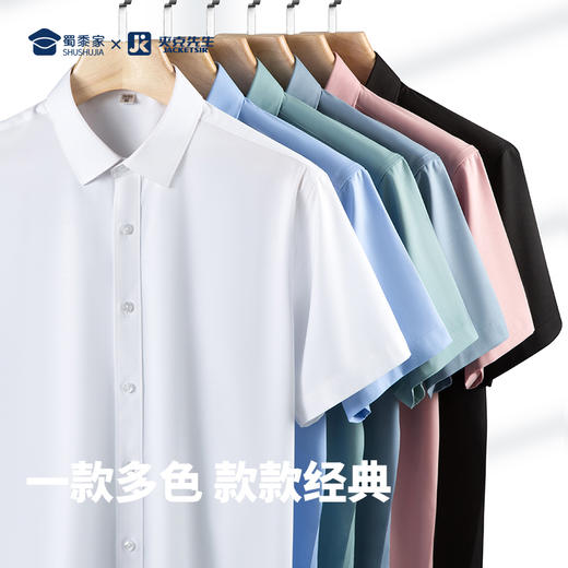 【实付满399送保温杯】【0感兰精莫代尔短袖/长袖衬衫】男士通勤衬衫商务正装修身衬衣 商品图8