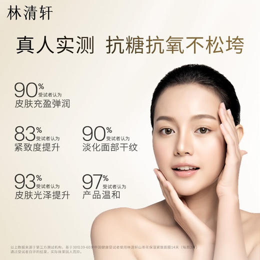 【林清轩】B1F林清轩山茶花保湿紧致面膜10片 商品图4